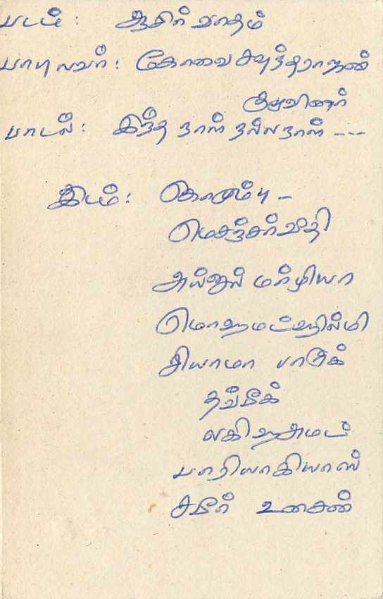 Carte postale Sri Lanka — timbre 75 cents avec lion — destinataire en écriture manuscrite — Rückseite