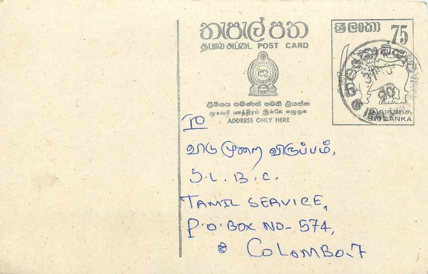 Colombo — carte postale sri-lankaise avec timbre 75 cents — éditeur inconnu