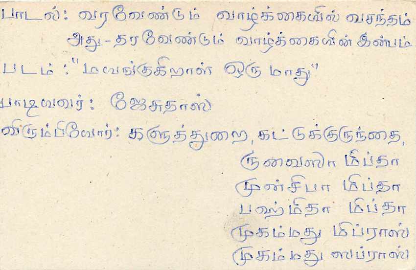 Sri Lanka — carte postale avec timbre de 75 cents — éditeur inconnu — Verso