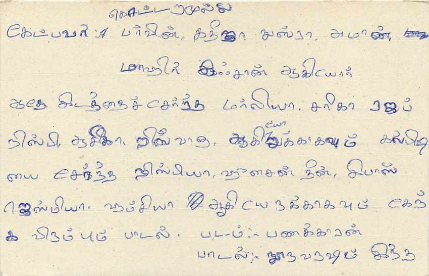 Sri Lanka — carte postale avec timbre 75 cents — éditeur Sri Lanka Post — Verso