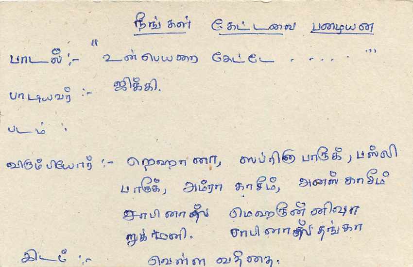 Entier Postal Postal Stationary Sri Lanka Ceylan Lion — Verso