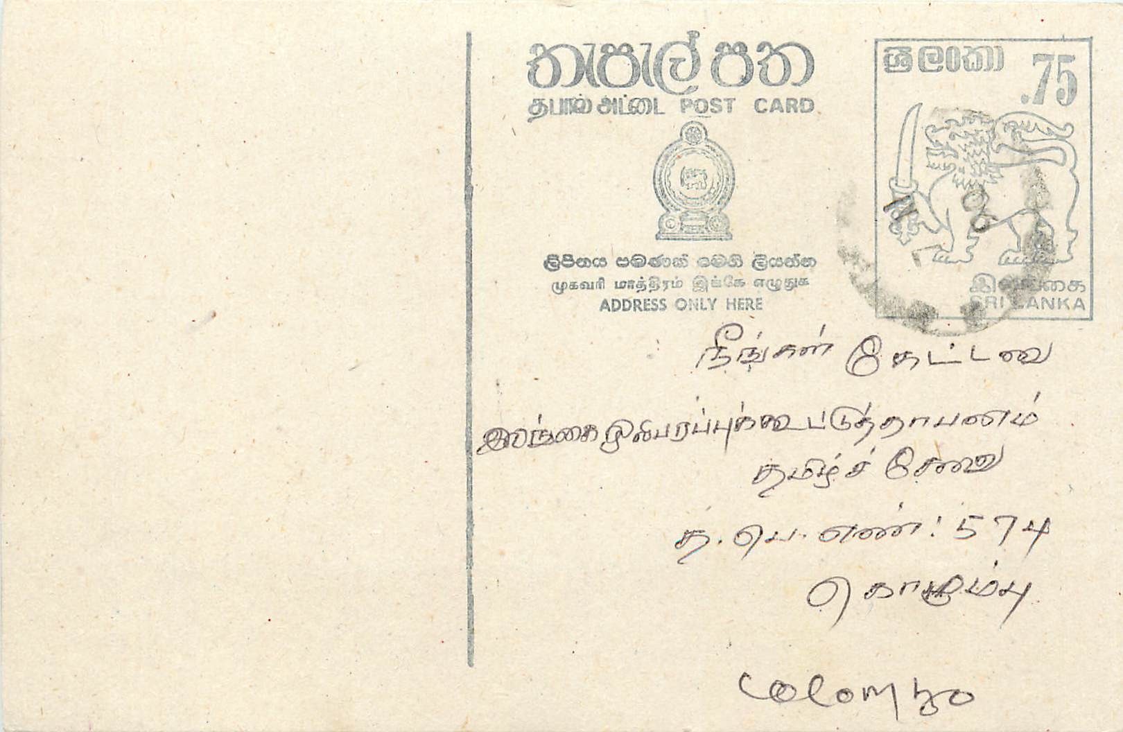 Sri Lanka — Karte mit 75-Cent-Stempel — Verlag Sri Lanka Post