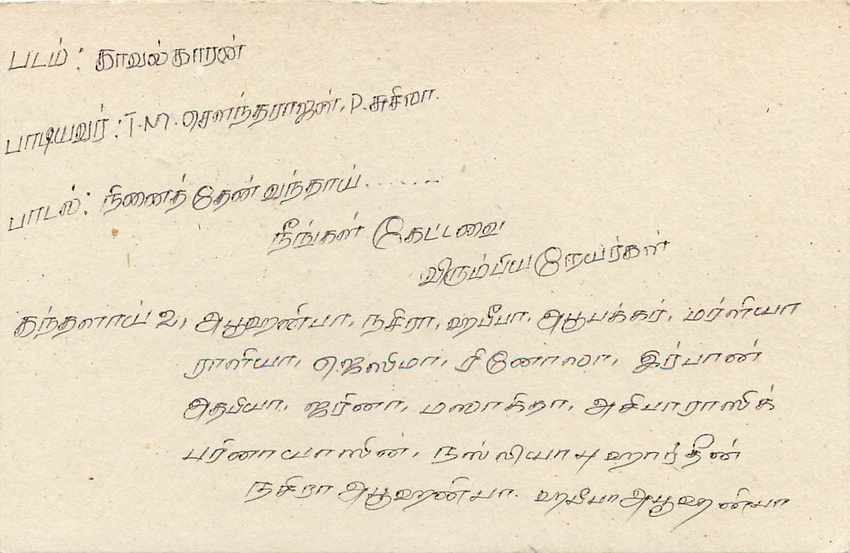 Sri Lanka — Karte mit 75-Cent-Stempel — Verlag Sri Lanka Post — Rückseite