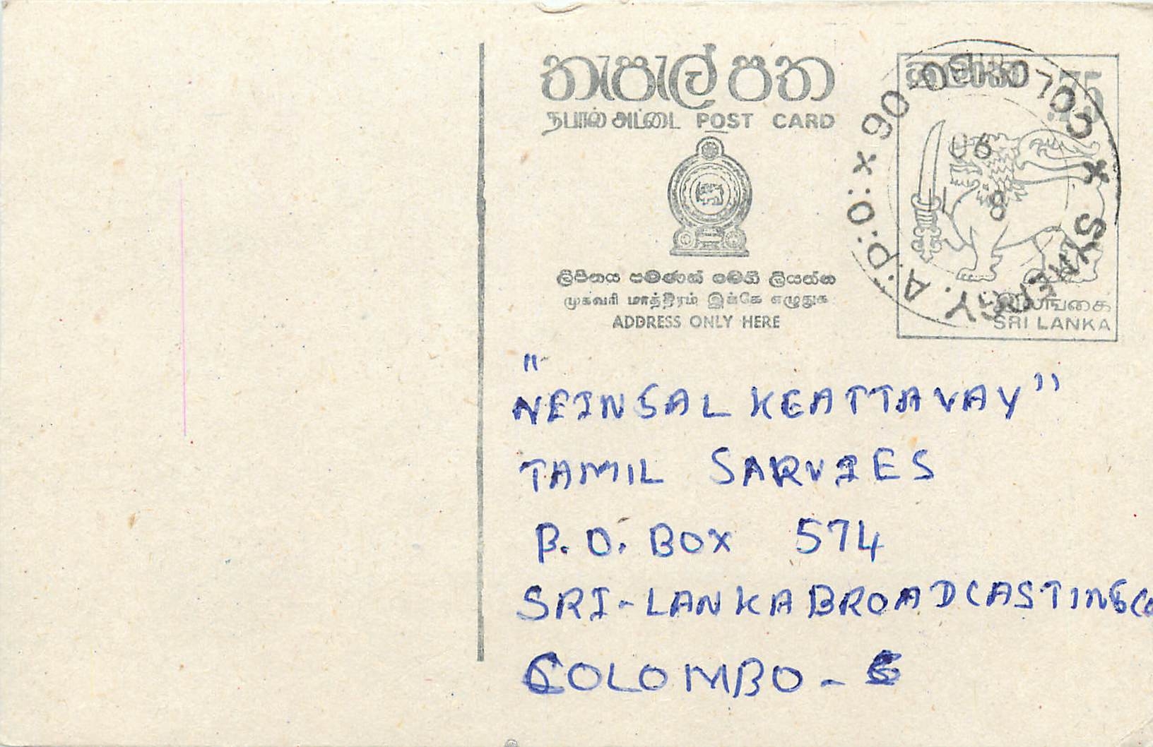 Carte postale Sri Lanka — texte en tamoul et en anglais — destinataire à Colombo