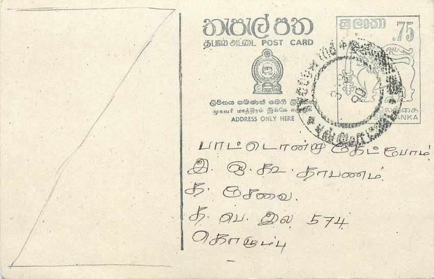 Carte postale de Sri Lanka — texte en tamoul — éditeur Sri Lanka Post