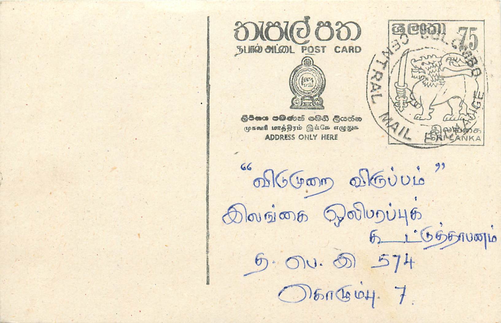 Entier Postal Postal Stationary Sri Lanka Ceylan Lion