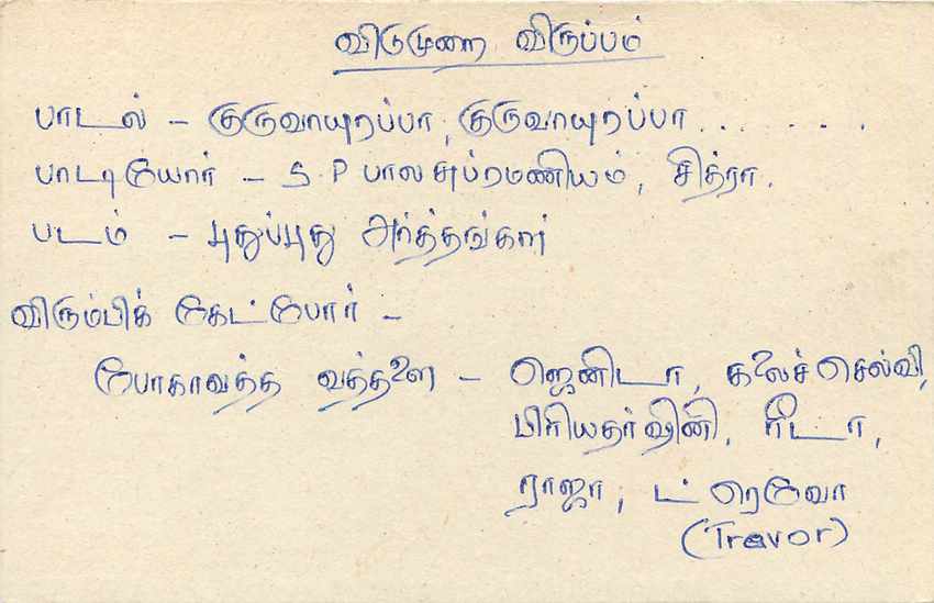 Entier Postal Postal Stationary Sri Lanka Ceylan Lion — Verso