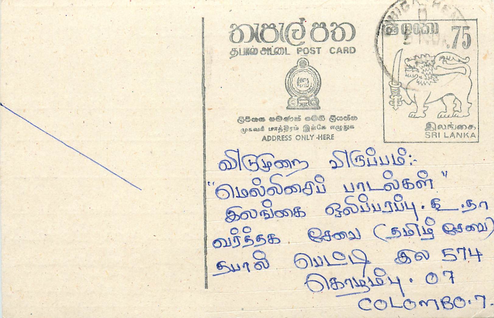 Sri Lanka — carte postale avec timbre et texte en tamoul — éditeur Sri Lanka Post