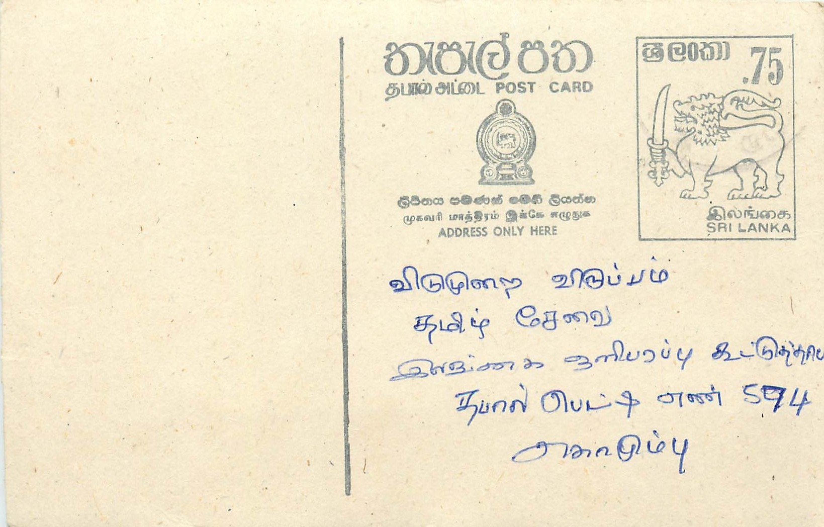 Sri Lanka — carte postale avec timbre de 75 cents — éditeur inconnu