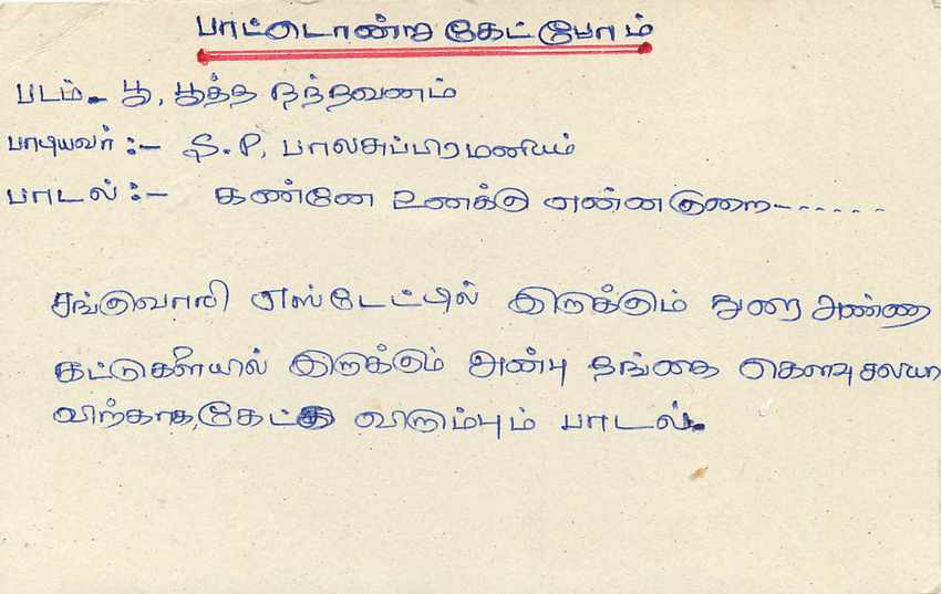 Sri Lanka — carte postale avec timbre 75 rupies — éditeur inconnu — Rückseite