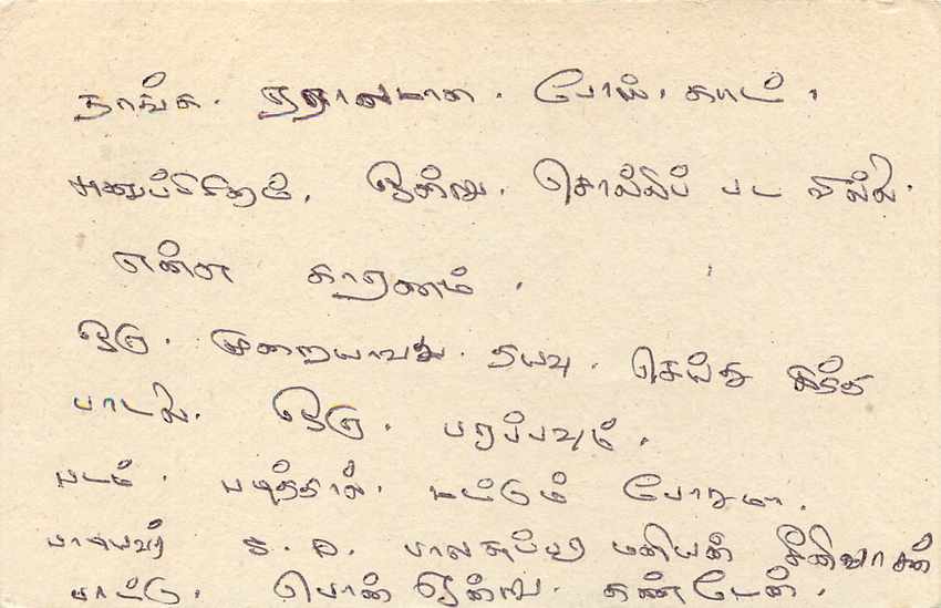 Dambulla — Sri Lanka — Postcard — Verso