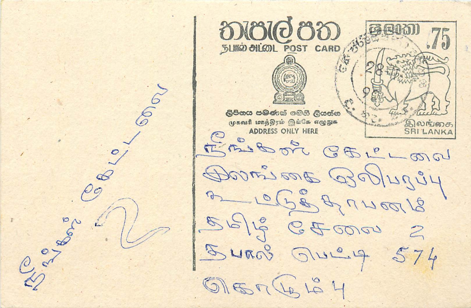 Entier Postal Postal Stationary Sri Lanka Ceylan Lion