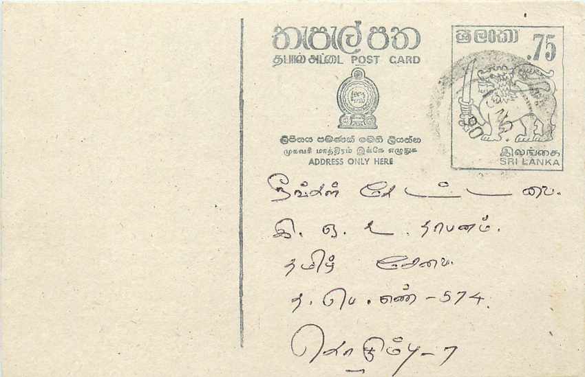 Sri Lanka — carte postale avec timbre 75 cents — éditeur inconnu