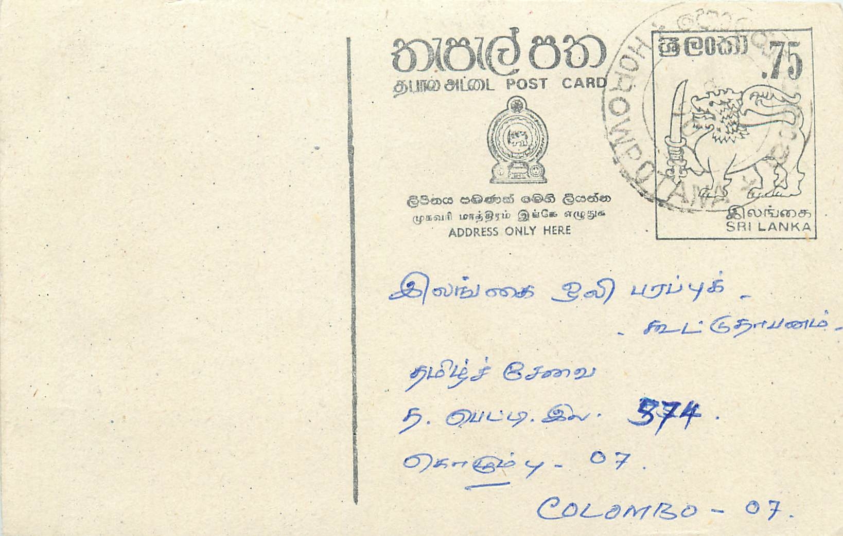 Entier Postal Postal Stationary Sri Lanka Ceylan Lion