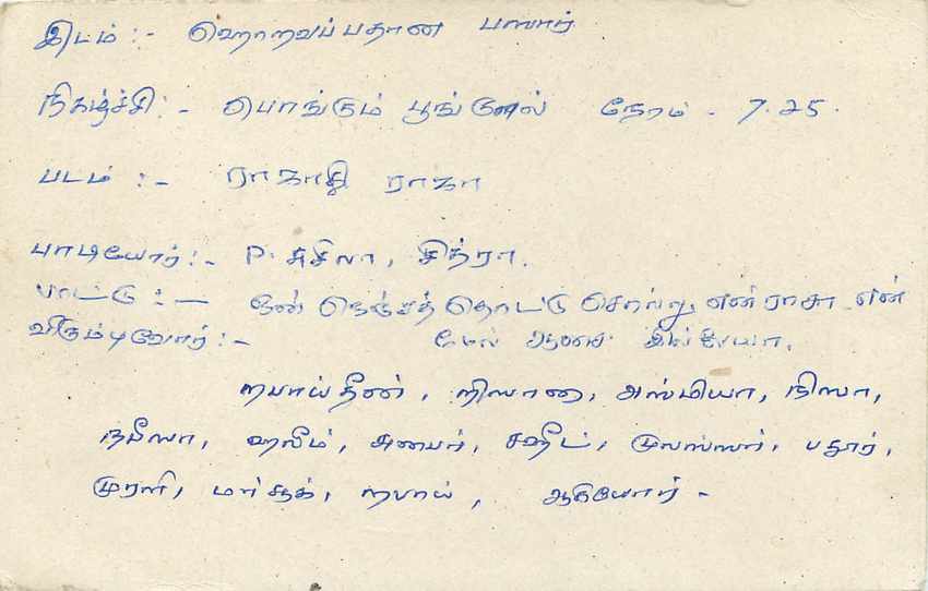 Entier Postal Postal Stationary Sri Lanka Ceylan Lion — Rückseite