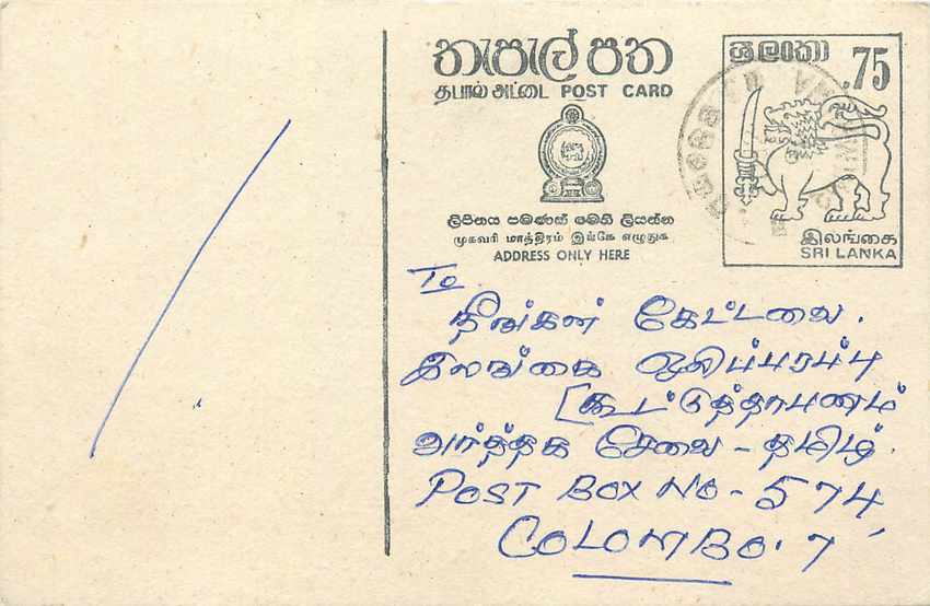 Sri Lanka — carte postale avec timbre 75 roupies — éditeur Sri Lanka Post