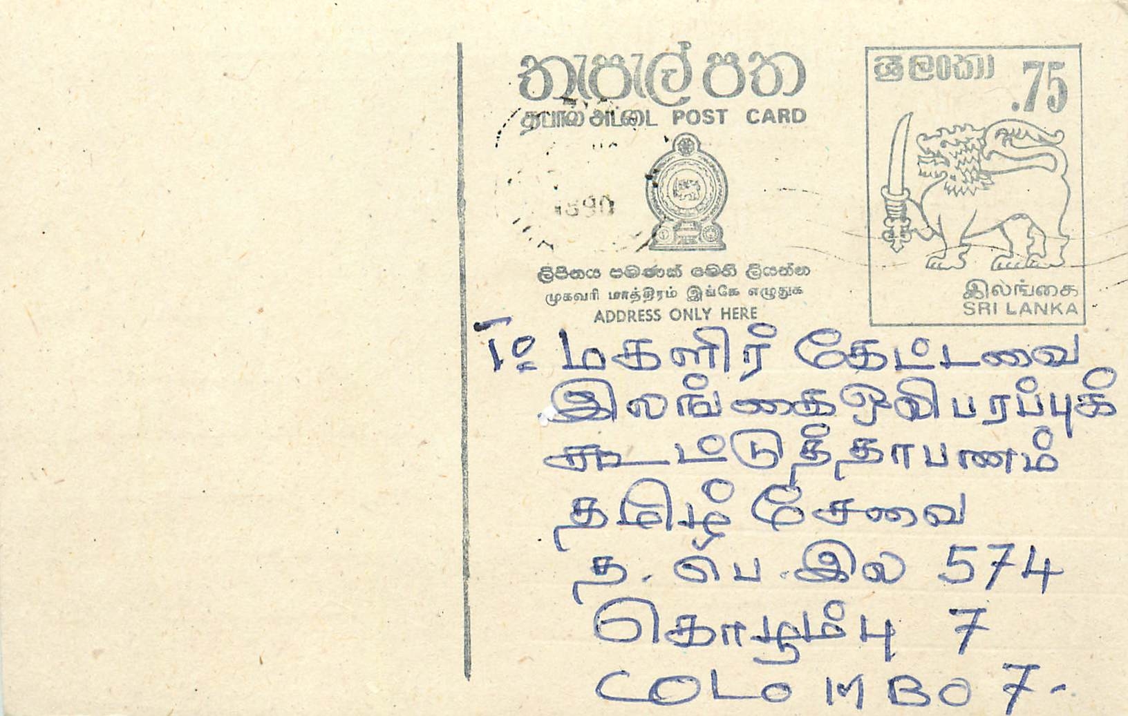 Colombo — carte postale Sri Lanka — éditeur Sri Lanka Post