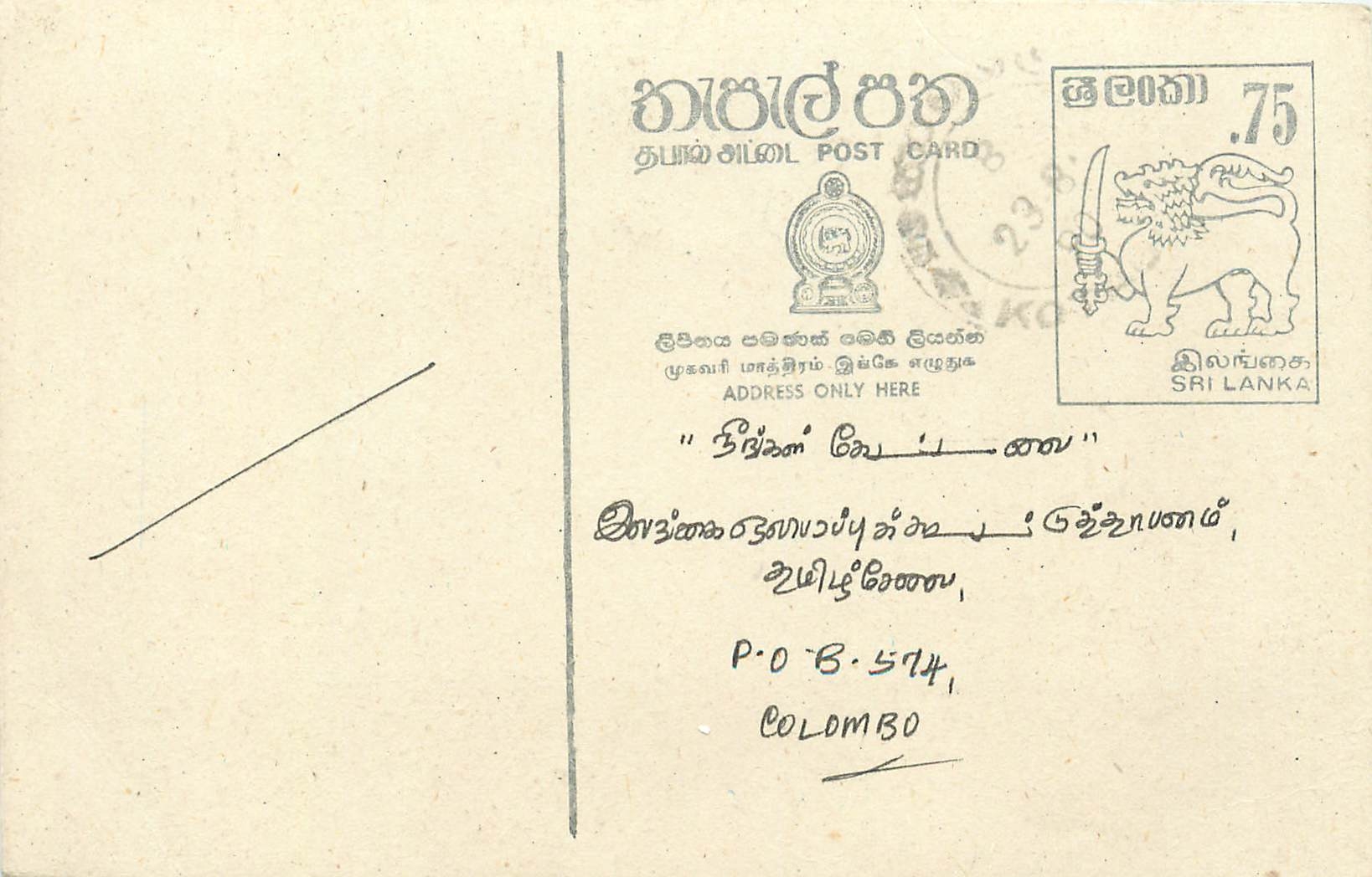 Sri Lanka — carte postale avec timbre 75 cents — éditeur Sri Lanka Post