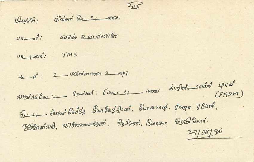 Sri Lanka — carte postale avec timbre 75 cents — éditeur Sri Lanka Post — Verso