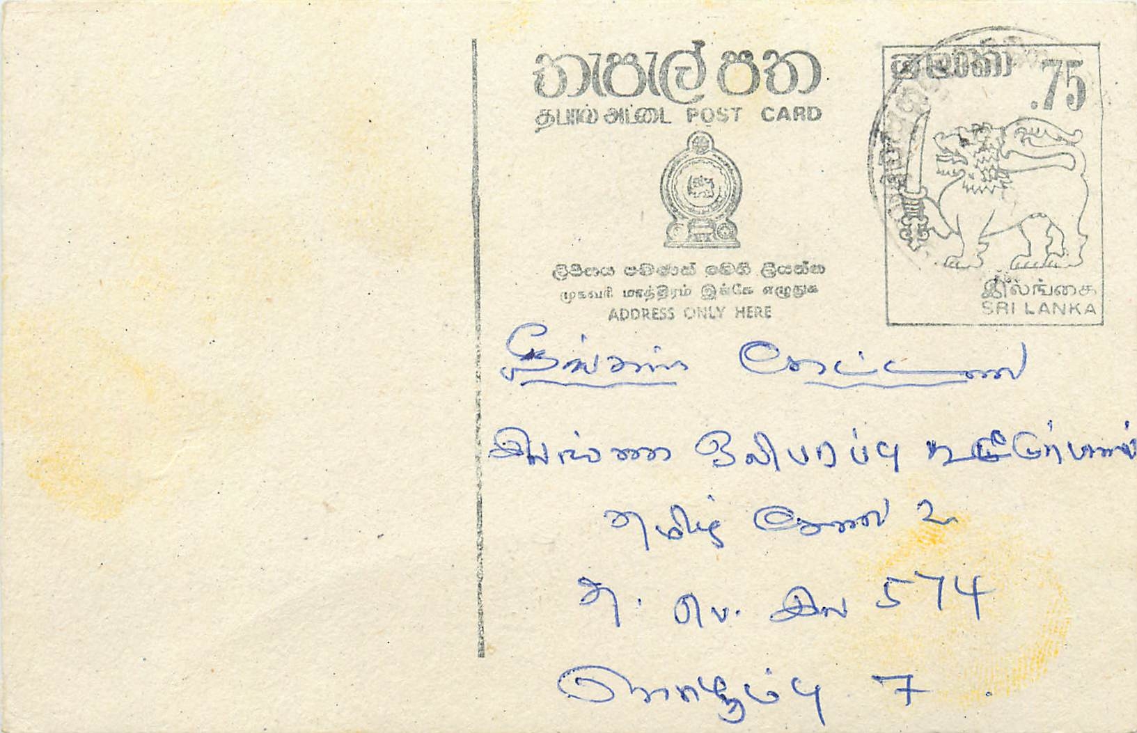 Sri Lanka — carte postale avec timbre 75 roupies — éditeur Sri Lanka Post