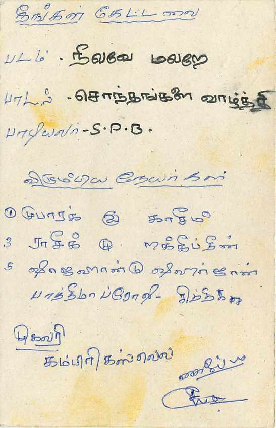 Sri Lanka — carte postale avec timbre 75 roupies — éditeur Sri Lanka Post — Verso