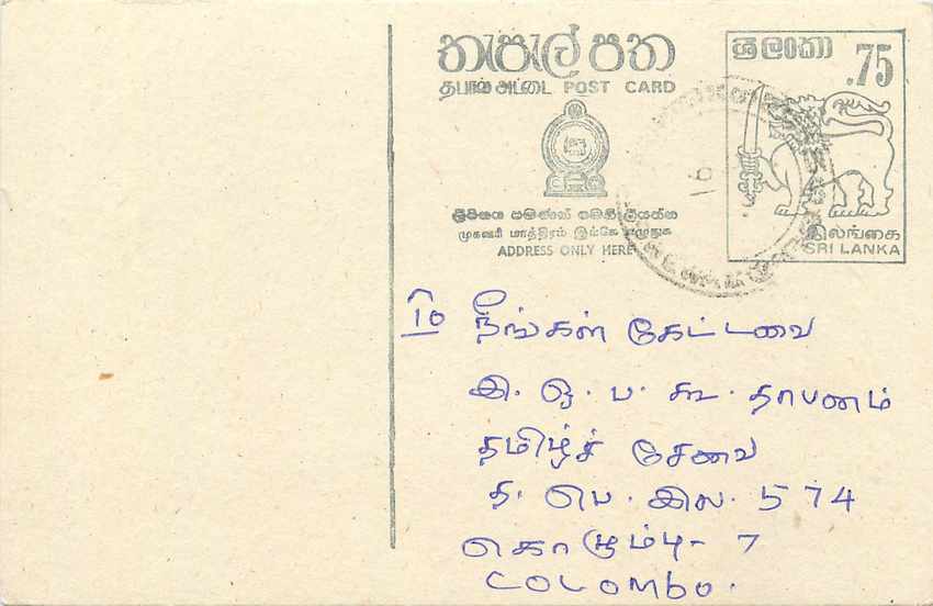 Entier Postal Postal Stationary Sri Lanka Ceylan Lion