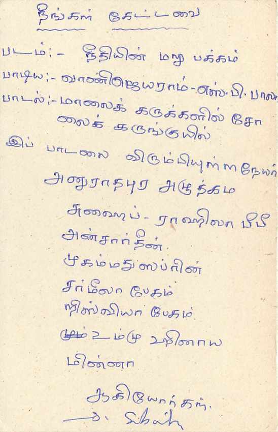 Entier Postal Postal Stationary Sri Lanka Ceylan Lion — Verso