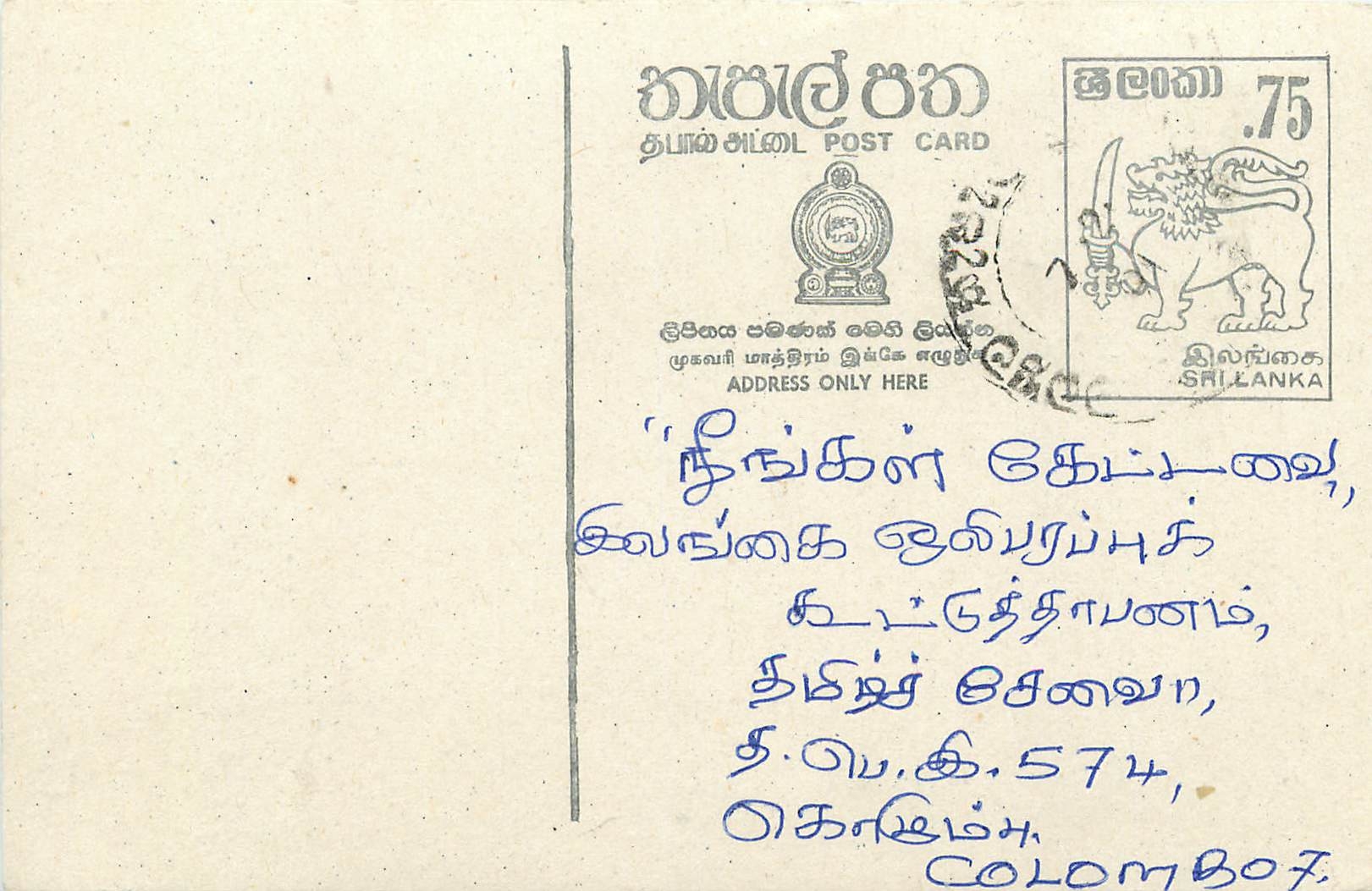 Sri Lanka — carte postale avec timbre 75 cents — éditeur Sri Lanka Post