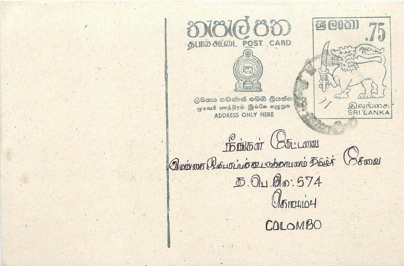 Sri Lanka — carte postale avec timbre 75 cents — éditeur Sri Lanka Post