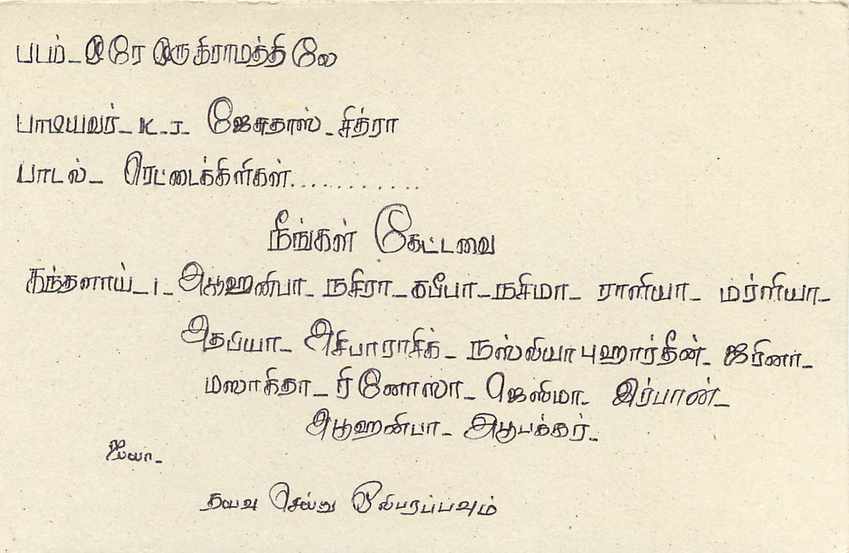 Sri Lanka — carte postale avec timbre 75 cents — éditeur Sri Lanka Post — Rückseite