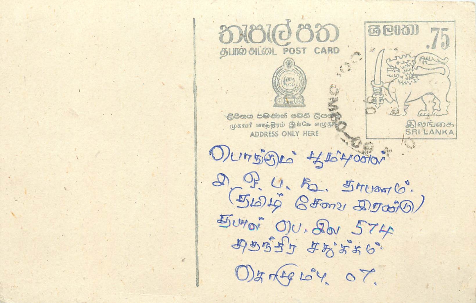 Sri Lanka — carte postale avec timbre de 75 cents — éditeur inconnu