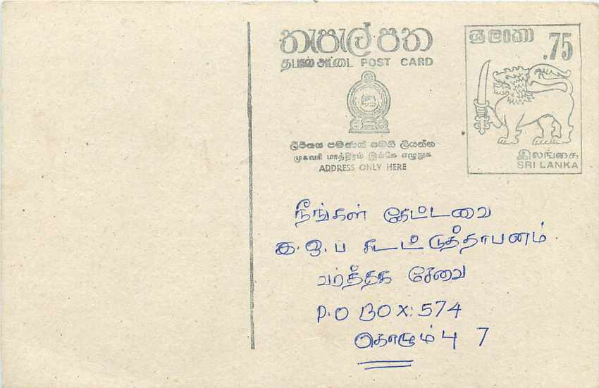 Sri Lanka — Ansichtskarte mit 75-Cent-Stempel — Verlag Sri Lanka Post