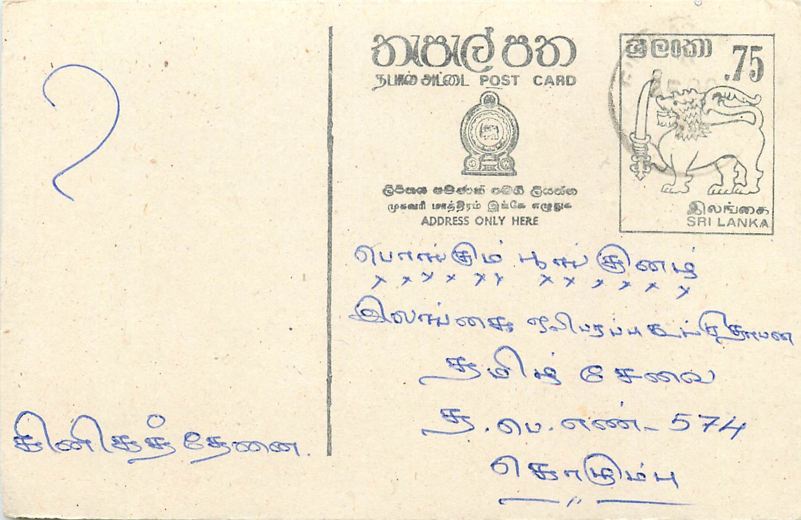 Sri Lanka — Karte mit 75-Cent-Stempel — Verleger Sri Lanka Post