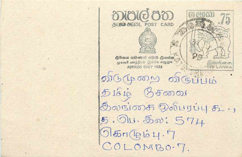 Colombo — carte postale Sri Lanka — éditeur inconnu, n° de série non visible