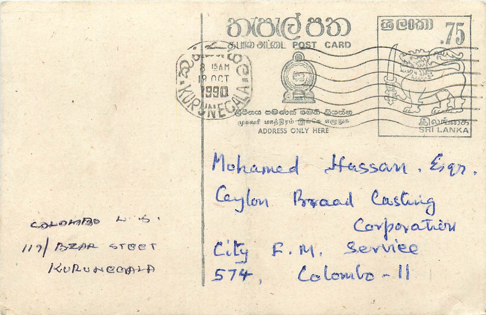 Kurunegala — Sri Lanka — Post Card