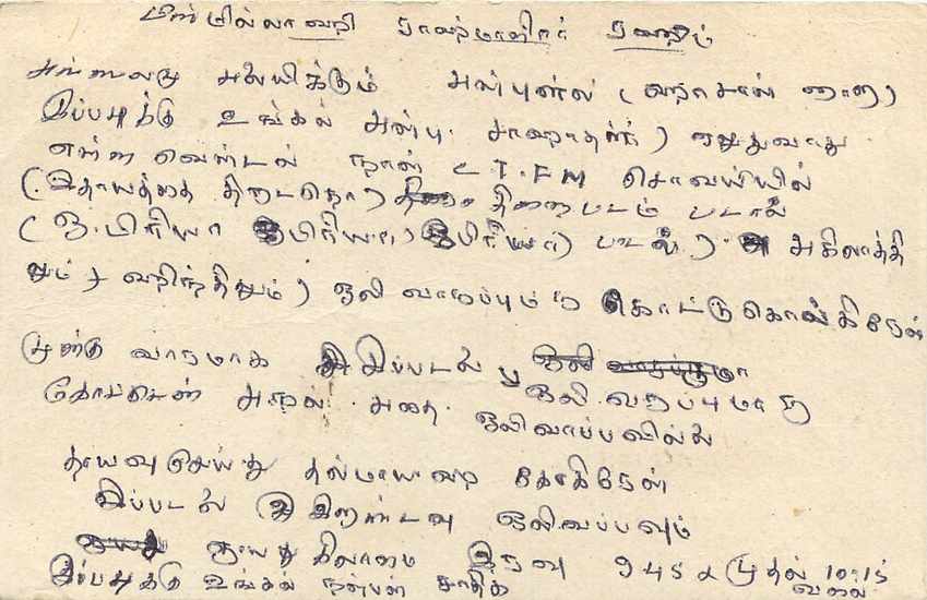 Kurunegala — Sri Lanka — Post Card — Rückseite