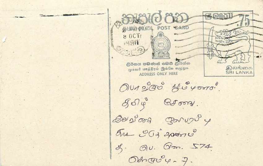 Sri Lanka — carte postale avec timbre de 75 cents — éditeur inconnu