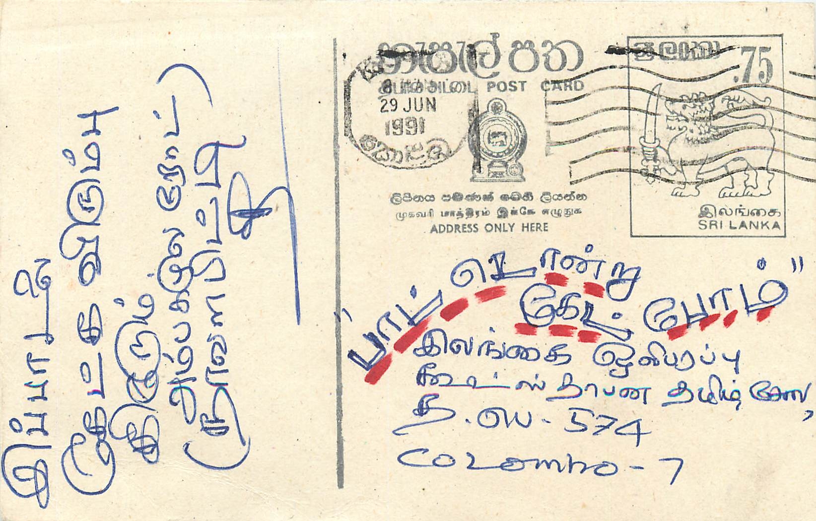 Sri Lanka — carte postale datée du 29 juin 1991 — éditeur Sri Lanka Post