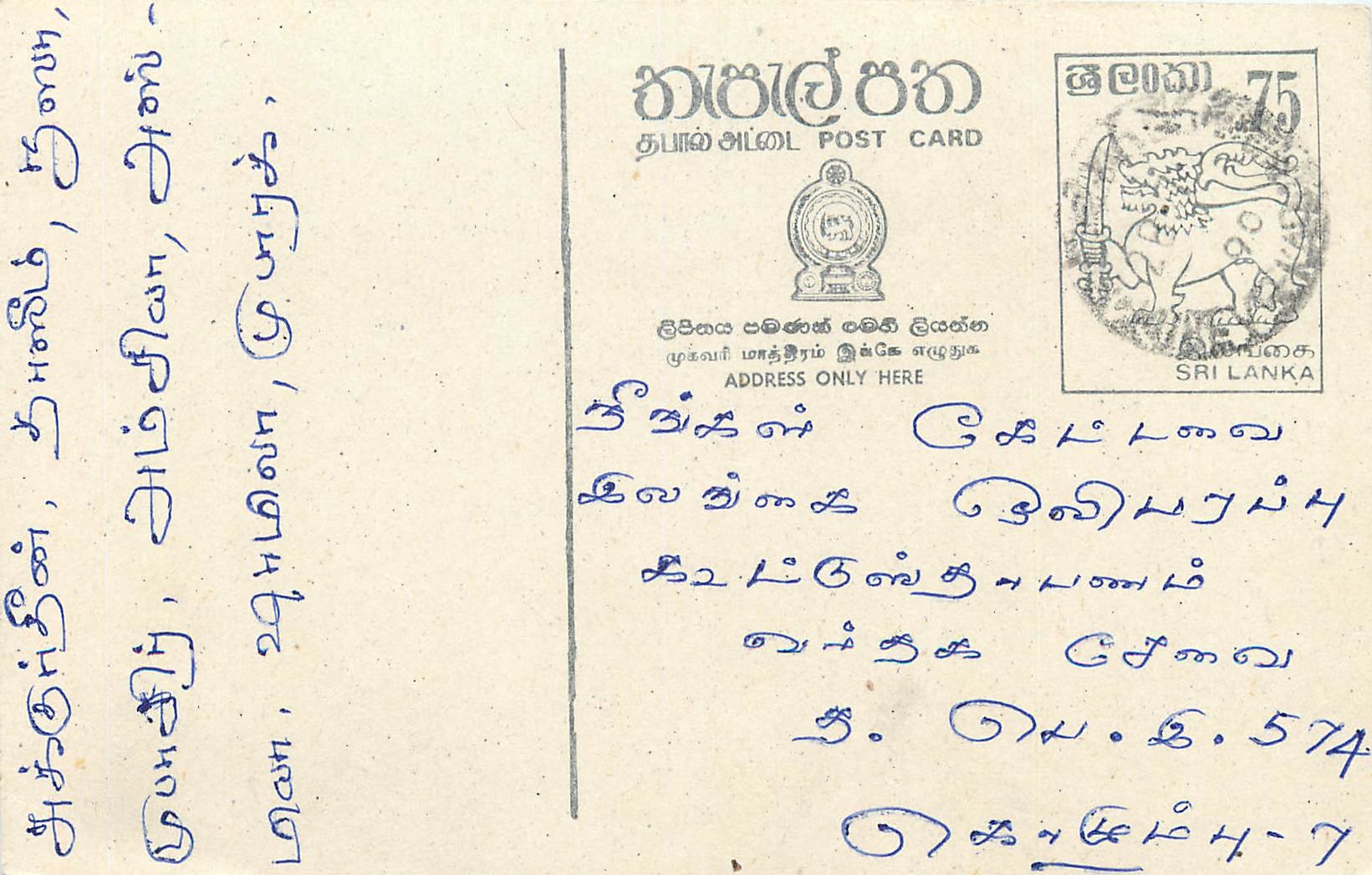 Sri Lanka — Ansichtskarte mit 75-Cent-Stempel — Text auf Tamil