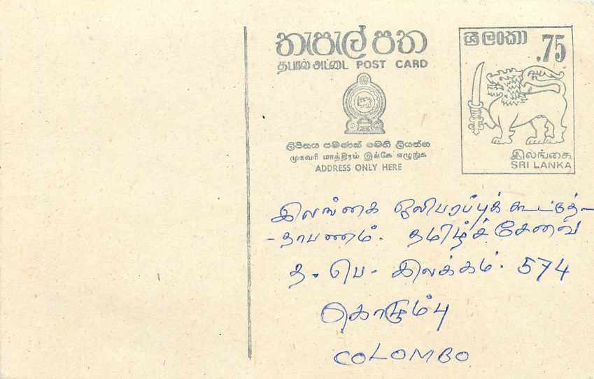 Colombo — carte postale Sri Lanka — éditeur Sri Lanka Post