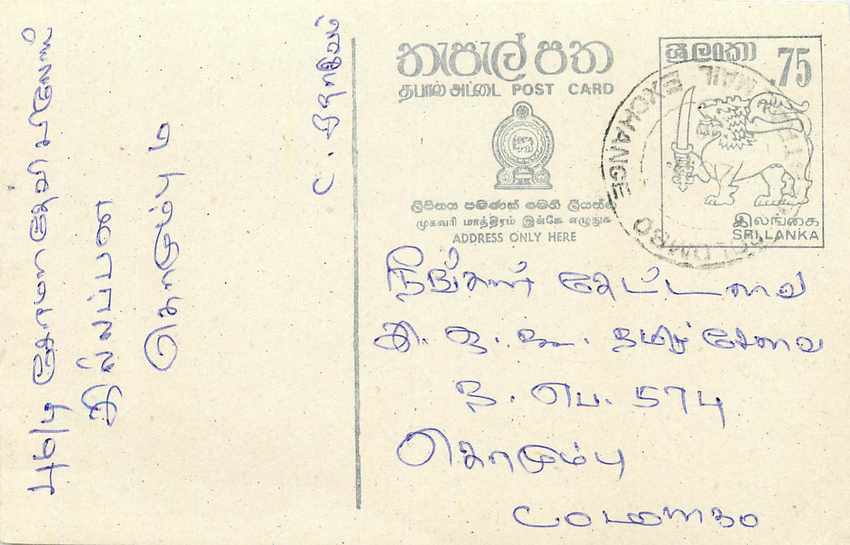 Carte postale Sri Lanka — texte en tamoul — éditeur Sri Lanka Post