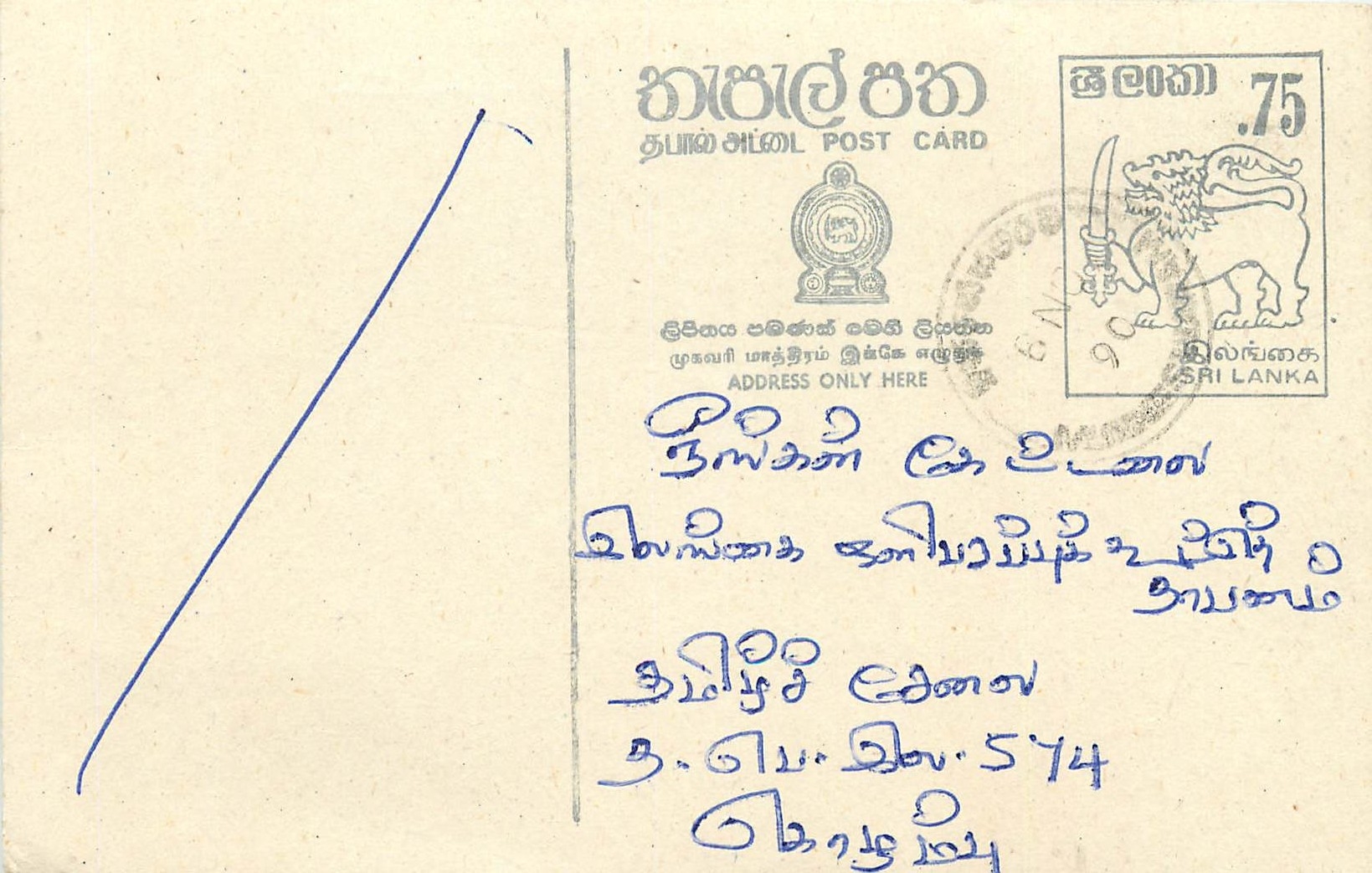 Sri Lanka — carte postale avec timbre de 75 cents et texte en tamoul — éditeur Sri Lanka Post