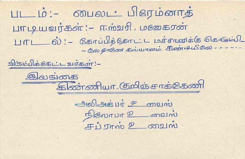 Entier Postal Postal Stationary Sri Lanka Ceylan Lion — Verso
