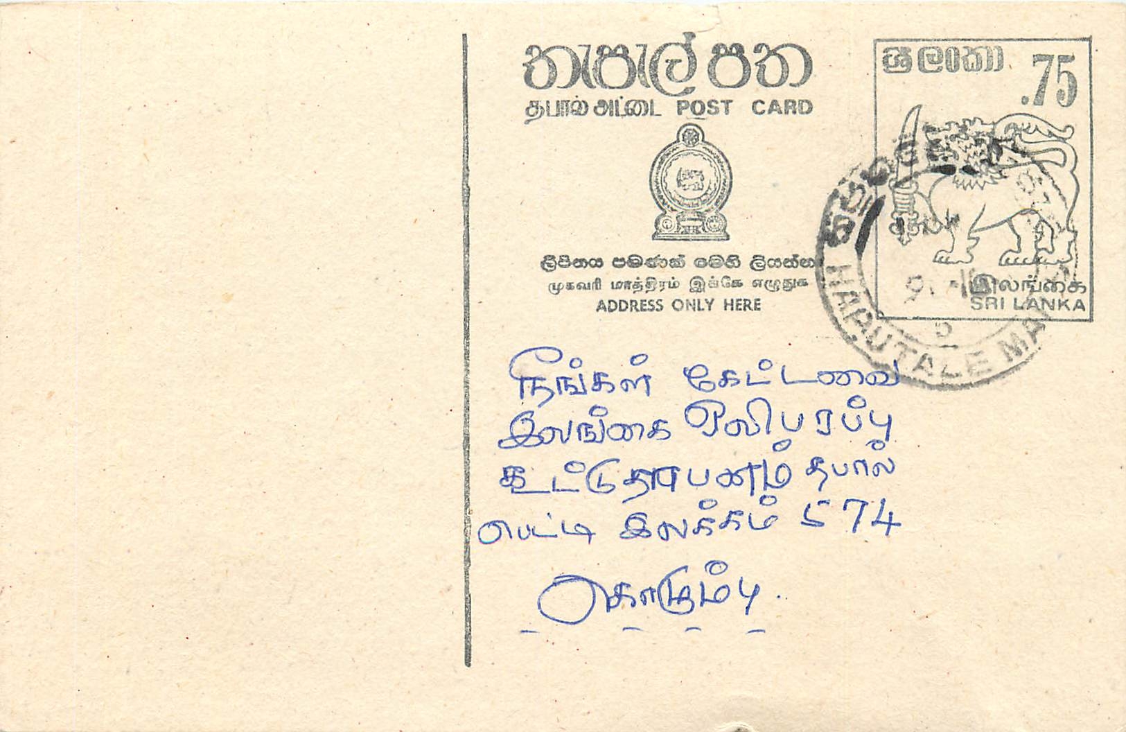 Ansichtskarte Sri Lanka — 75-Cent-Löwenstempel — Poststempel Haputale