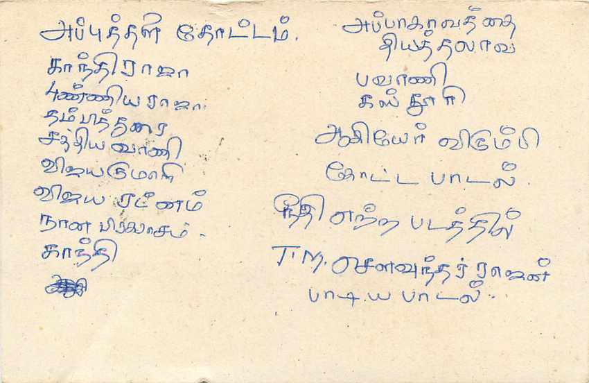 Ansichtskarte Sri Lanka — 75-Cent-Löwenstempel — Poststempel Haputale — Rückseite