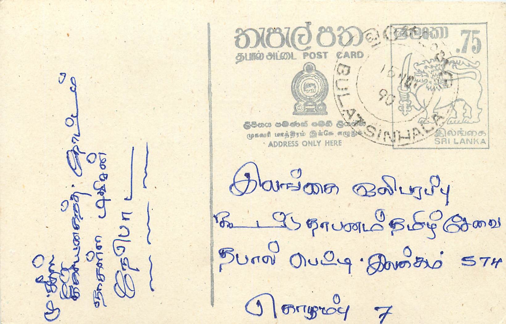 Bulathsinhala — Antike Ansichtskarte Sri Lanka — Verlag Sri Lanka Post