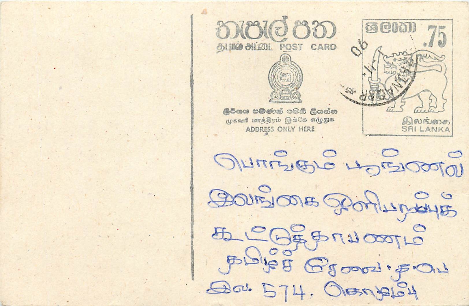Sri Lanka — carte postale avec timbre et écriture en tamoul