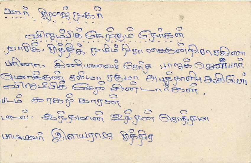 Sri Lanka — carte postale avec timbre et écriture en tamoul — Rückseite