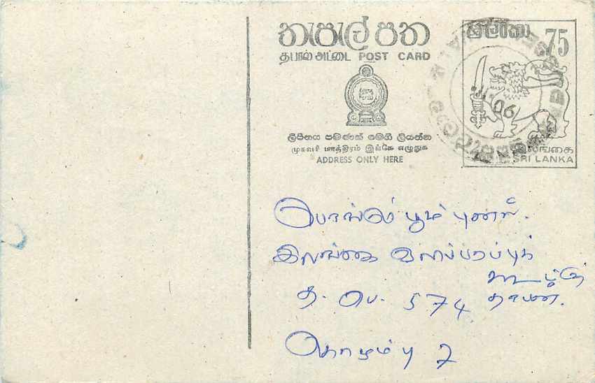 Sri Lanka — carte postale avec timbre 75 — éditeur Sri Lanka Post