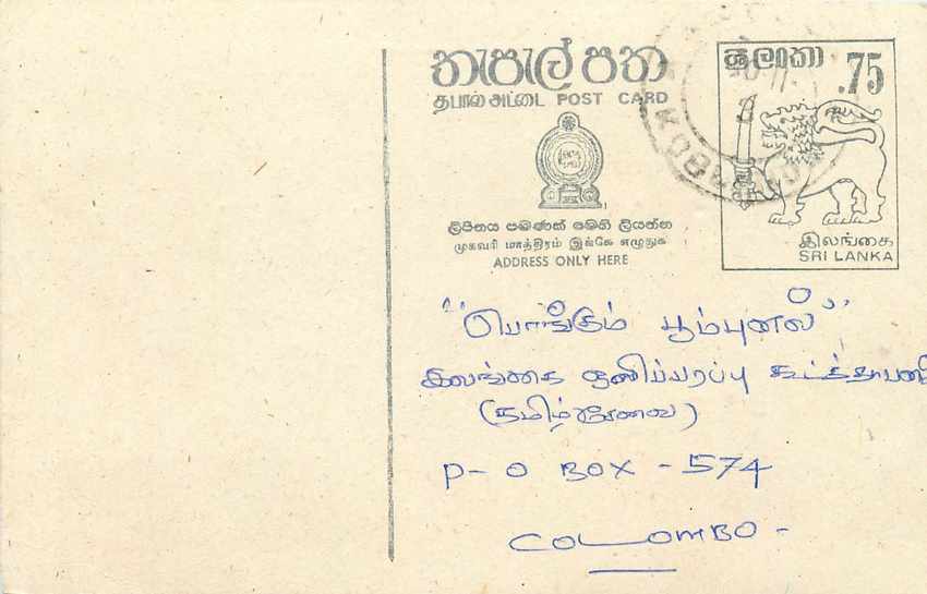 Sri Lanka — carte postale avec timbre de 75 cents — éditeur inconnu